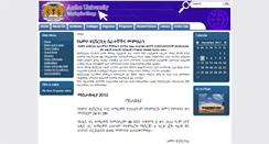 Desktop Screenshot of ambou.edu.et